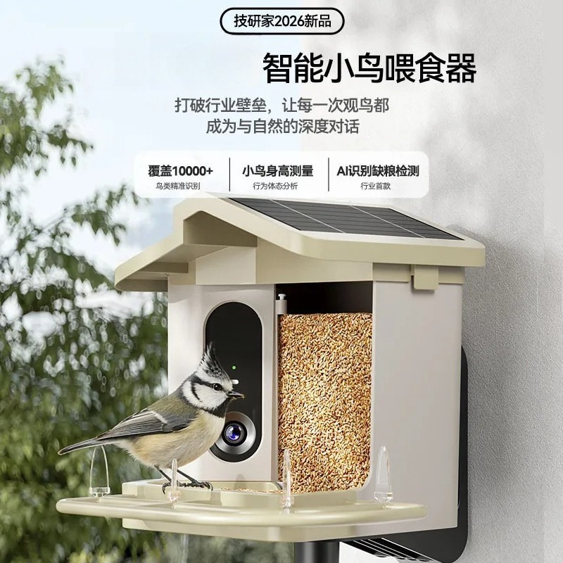 Akıllı Kuş Besleyici HD Kamera - Smart Bird Feeder Camera incelemesi ve fiyatı